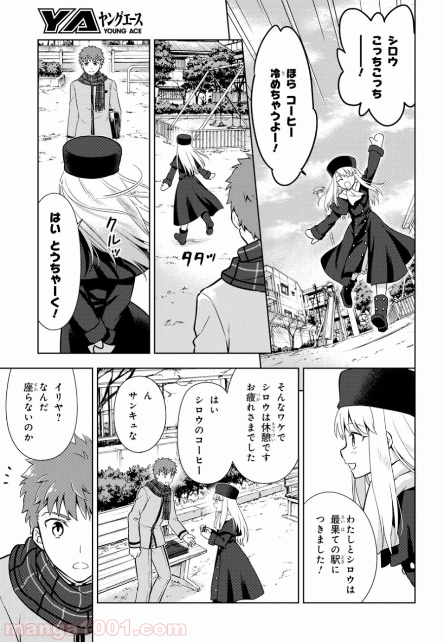 Fate/stay night (Heaven’s Feel) フェイト/ゼロ - 第43話 - Page 11