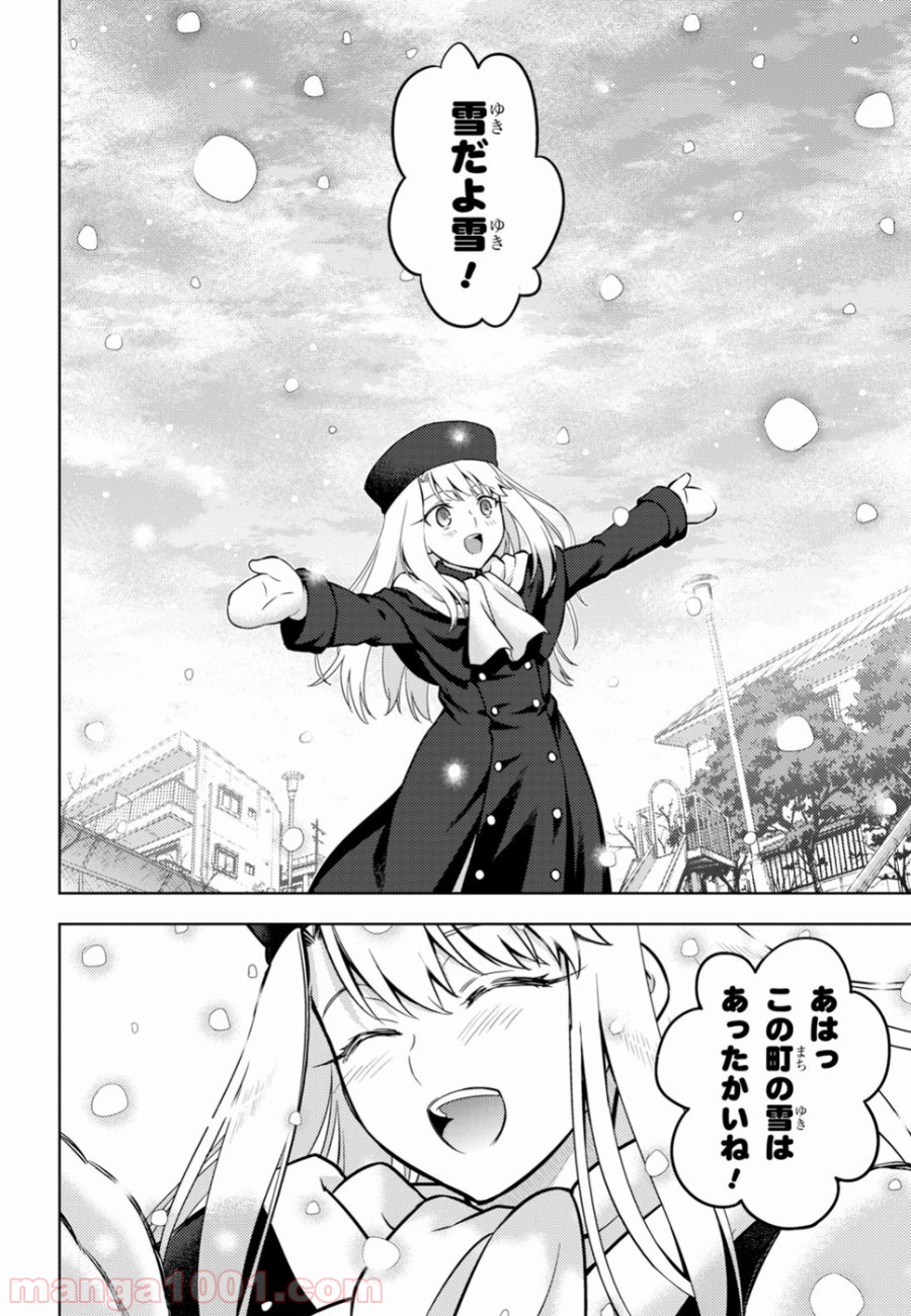 Fate/stay night (Heaven’s Feel) フェイト/ゼロ - 第43話 - Page 16