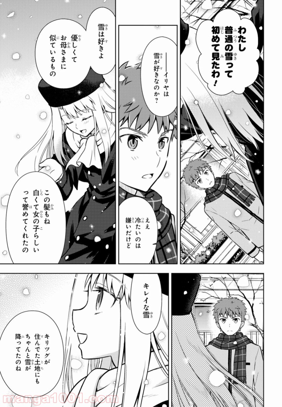 Fate/stay night (Heaven’s Feel) フェイト/ゼロ 第43話 - Page 17