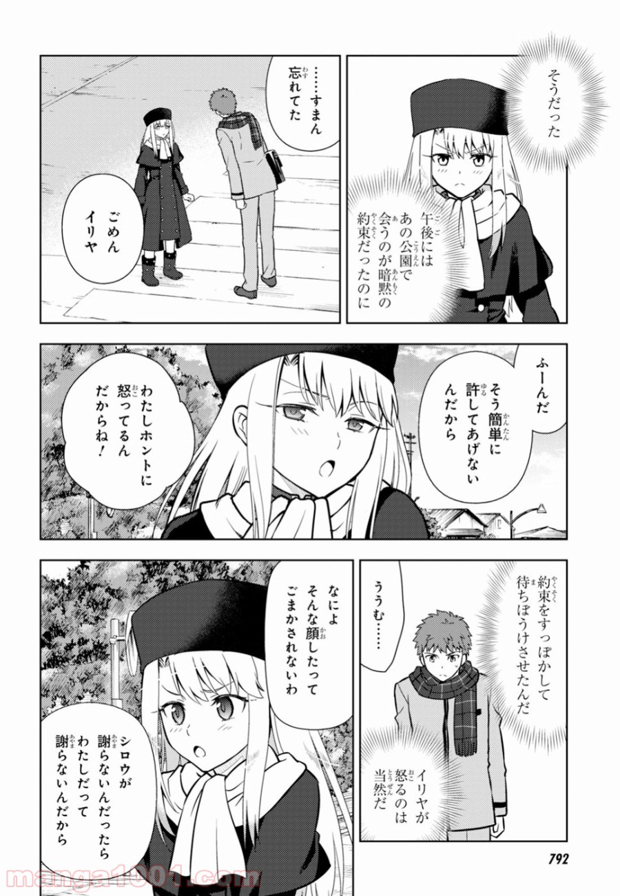 Fate/stay night (Heaven’s Feel) フェイト/ゼロ 第43話 - Page 4