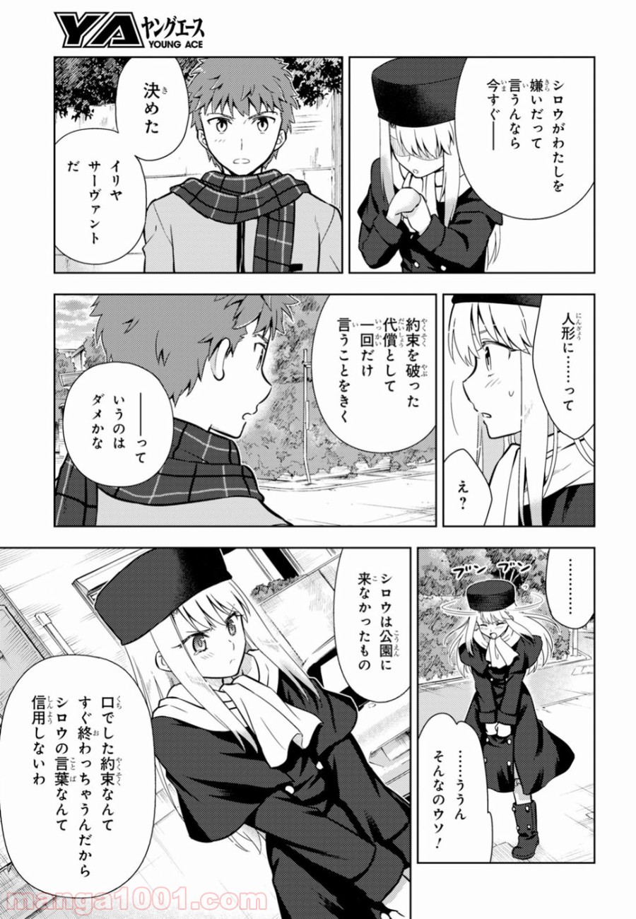 Fate/stay night (Heaven’s Feel) フェイト/ゼロ 第43話 - Page 5