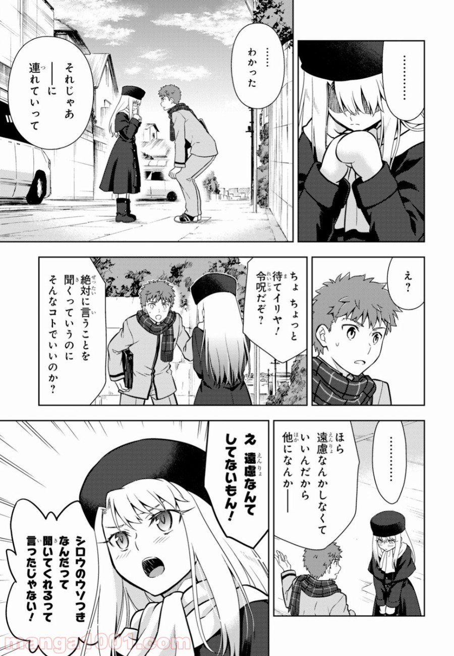 Fate/stay night (Heaven’s Feel) フェイト/ゼロ 第43話 - Page 7