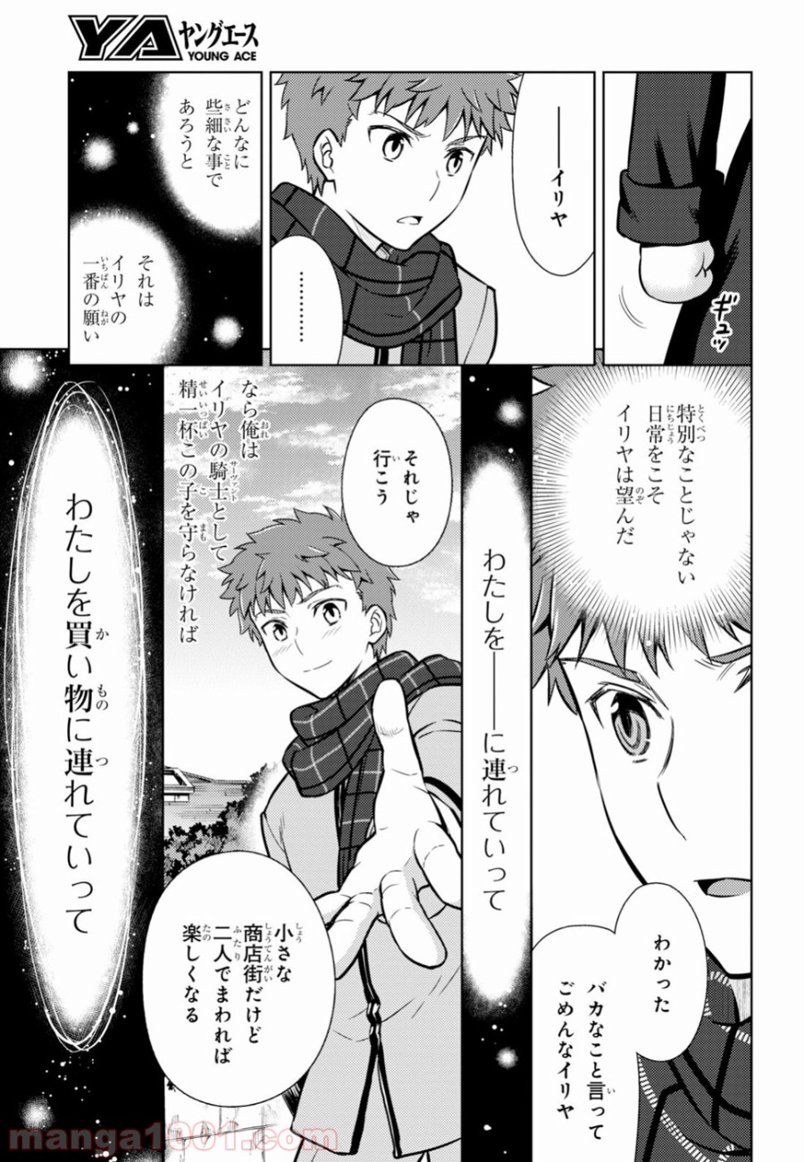 Fate/stay night (Heaven’s Feel) フェイト/ゼロ 第43話 - Page 9