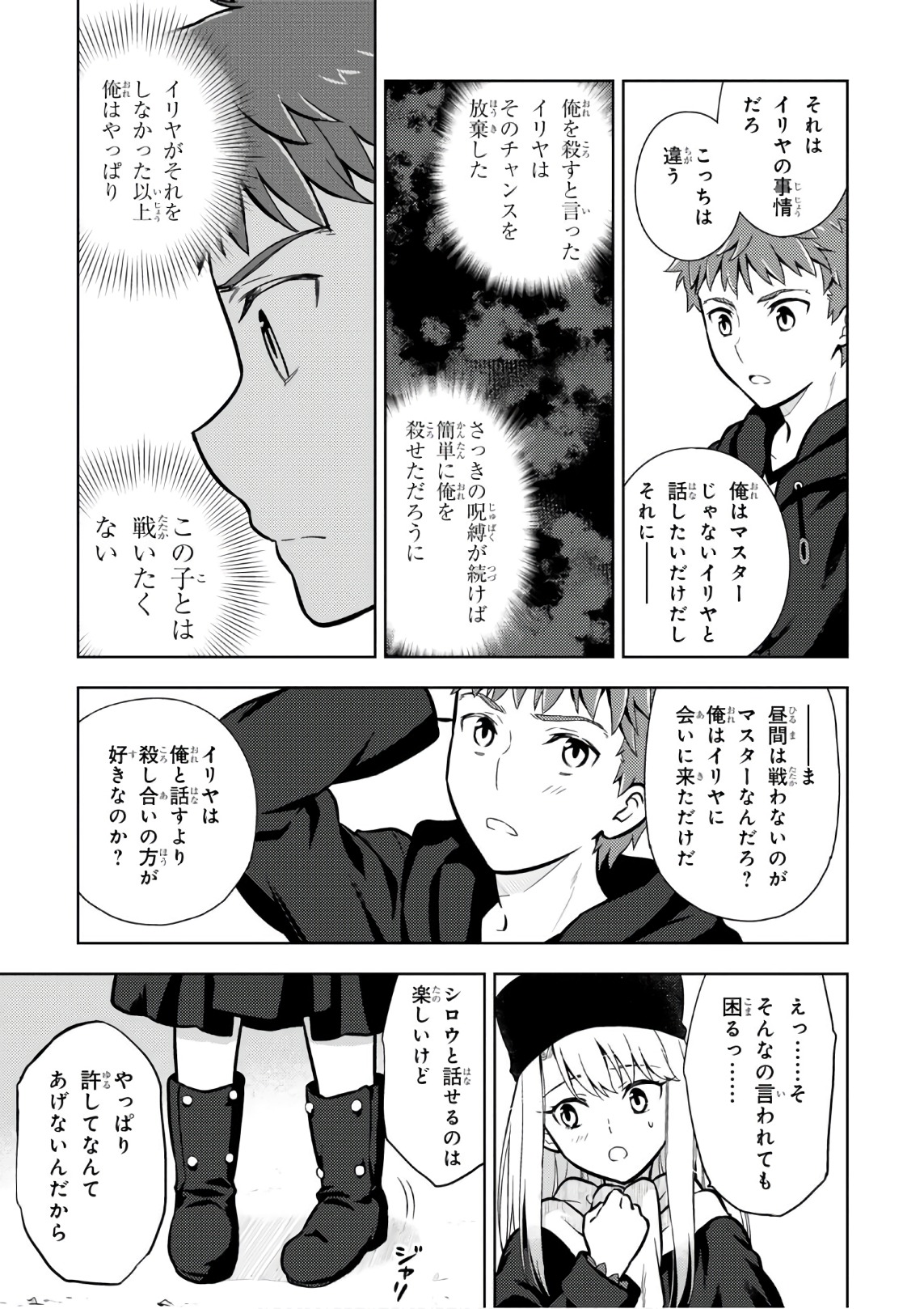 Fate/stay night (Heaven’s Feel) フェイト/ゼロ - 第19話 - Page 11