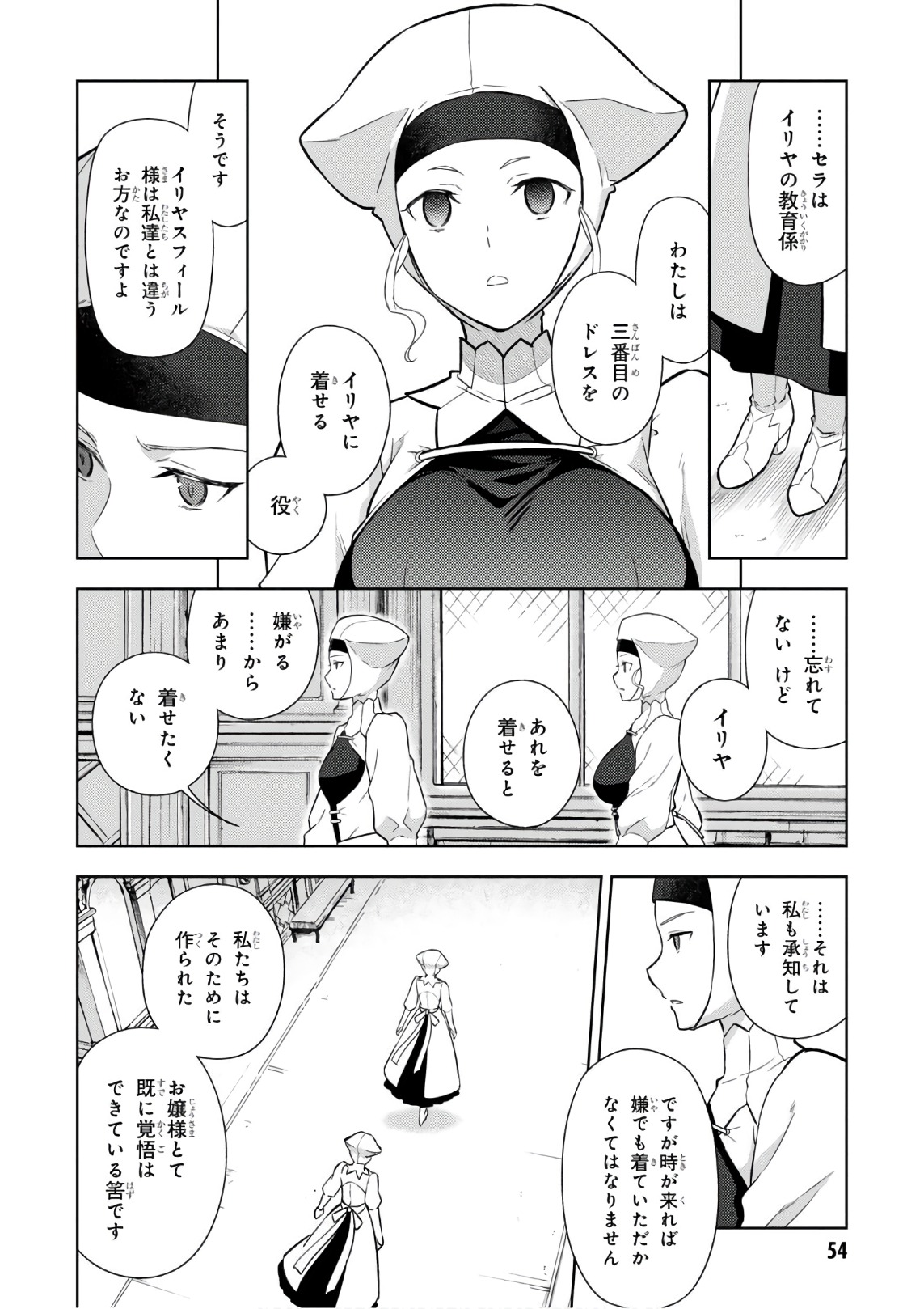 Fate/stay night (Heaven’s Feel) フェイト/ゼロ - 第19話 - Page 18