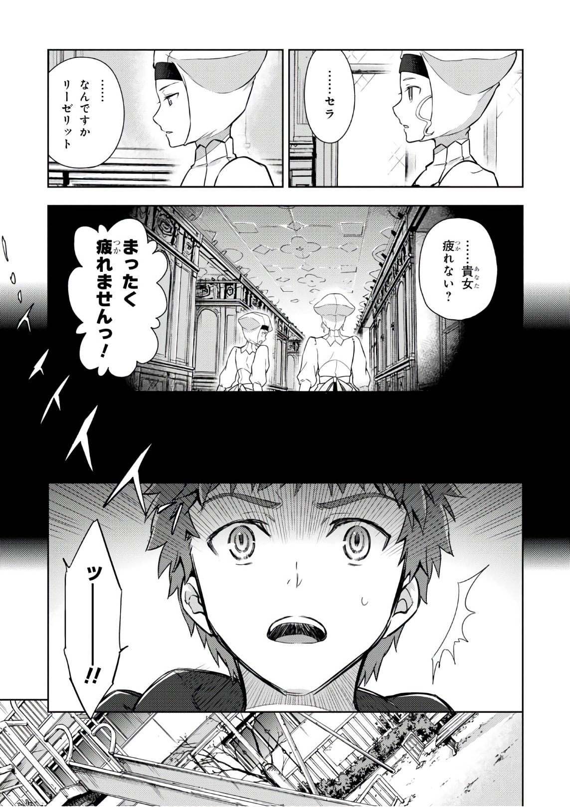 Fate/stay night (Heaven’s Feel) フェイト/ゼロ 第19話 - Page 19