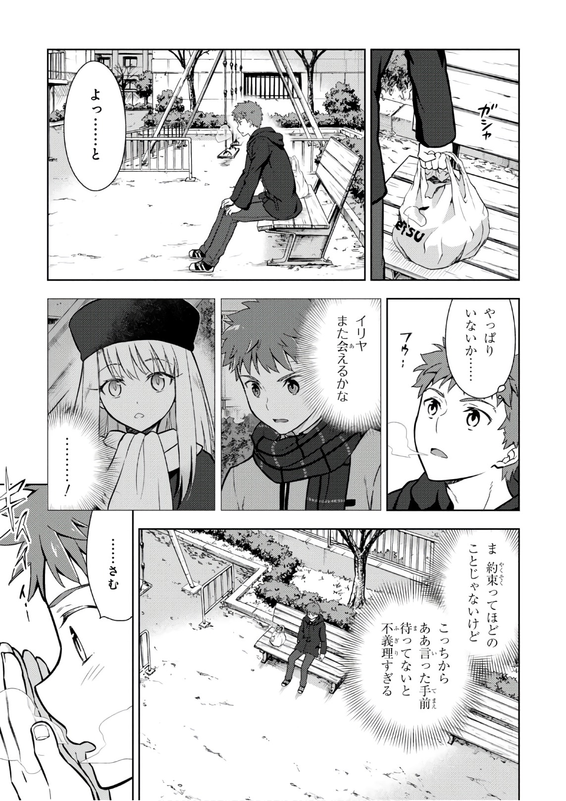 Fate/stay night (Heaven’s Feel) フェイト/ゼロ 第19話 - Page 5