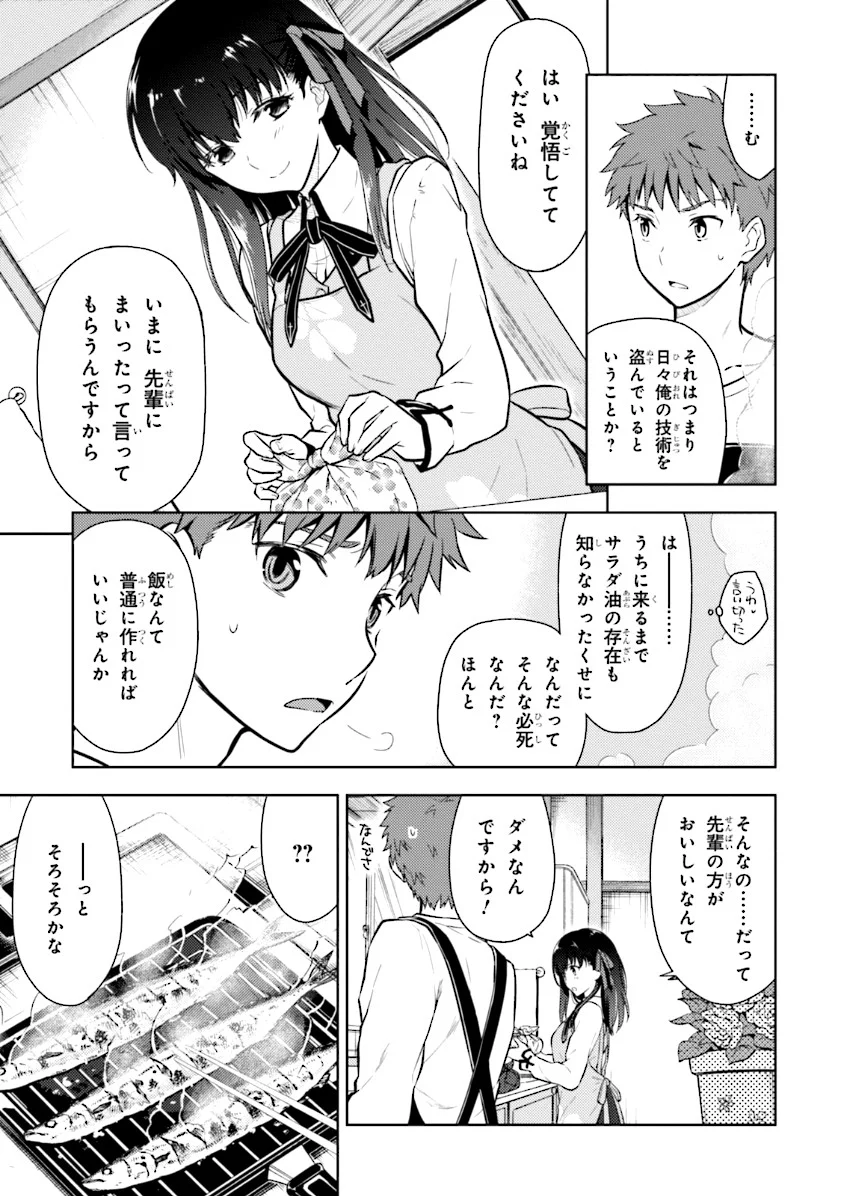 Fate/stay night (Heaven’s Feel) フェイト/ゼロ - 第2話 - Page 11