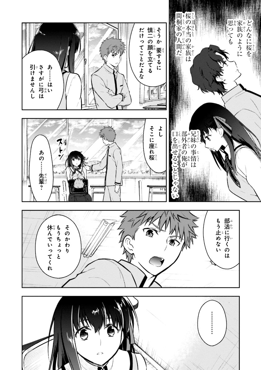 Fate/stay night (Heaven’s Feel) フェイト/ゼロ - 第2話 - Page 28