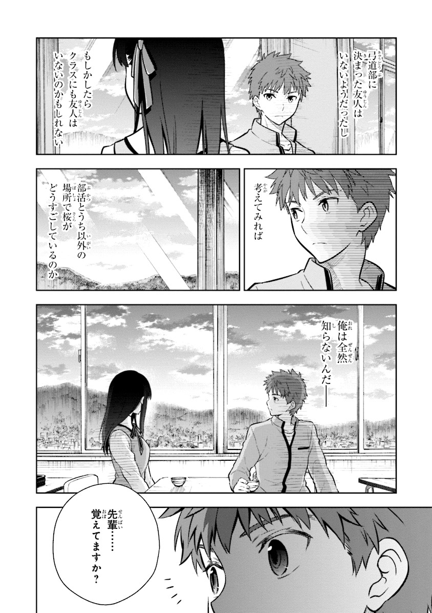 Fate/stay night (Heaven’s Feel) フェイト/ゼロ 第2話 - Page 32