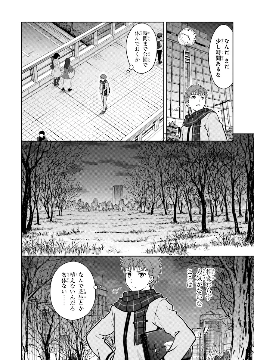 Fate/stay night (Heaven’s Feel) フェイト/ゼロ 第2話 - Page 40