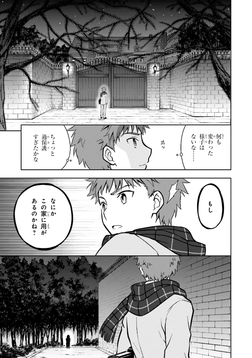 Fate/stay night (Heaven’s Feel) フェイト/ゼロ 第2話 - Page 47