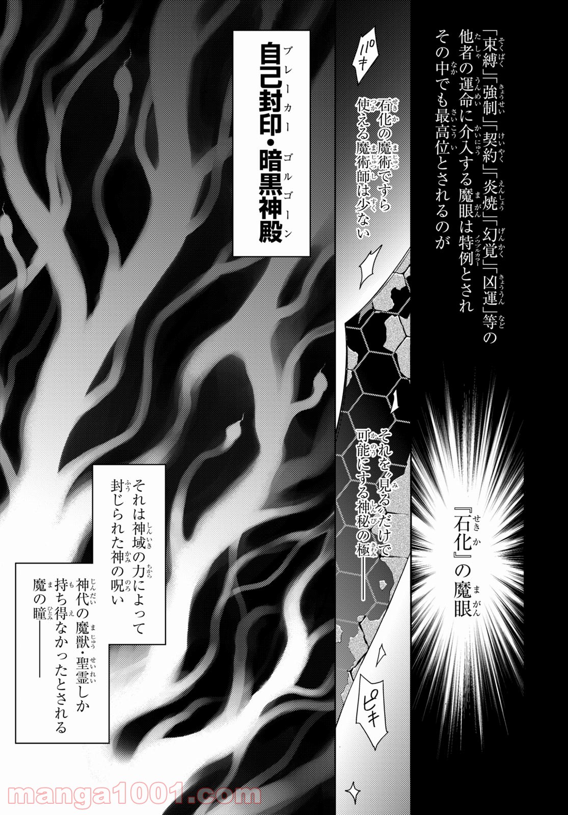 Fate/stay night (Heaven’s Feel) フェイト/ゼロ - 第71話 - Page 9