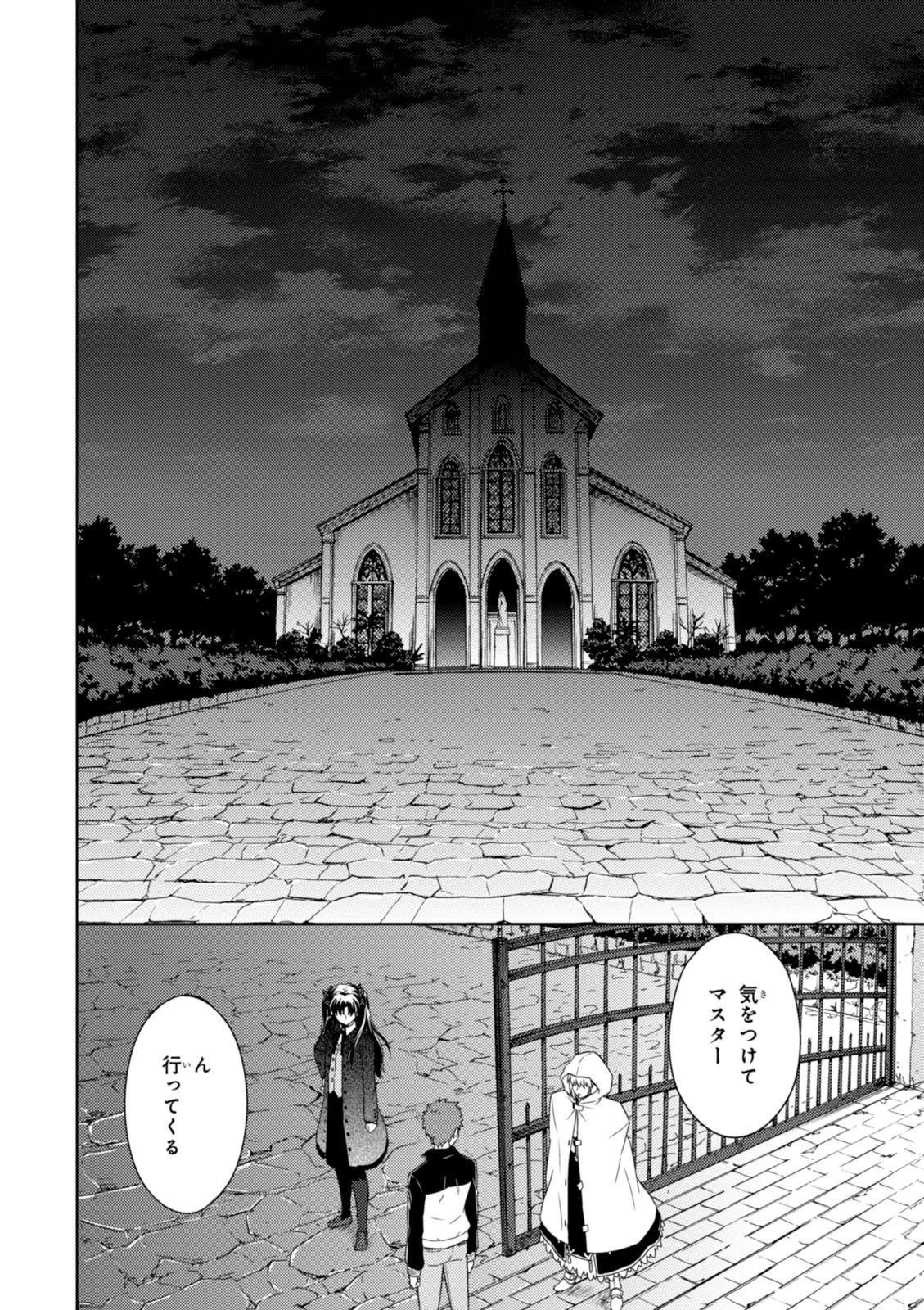 Fate/stay night (Heaven’s Feel) フェイト/ゼロ - 第4話 - Page 35