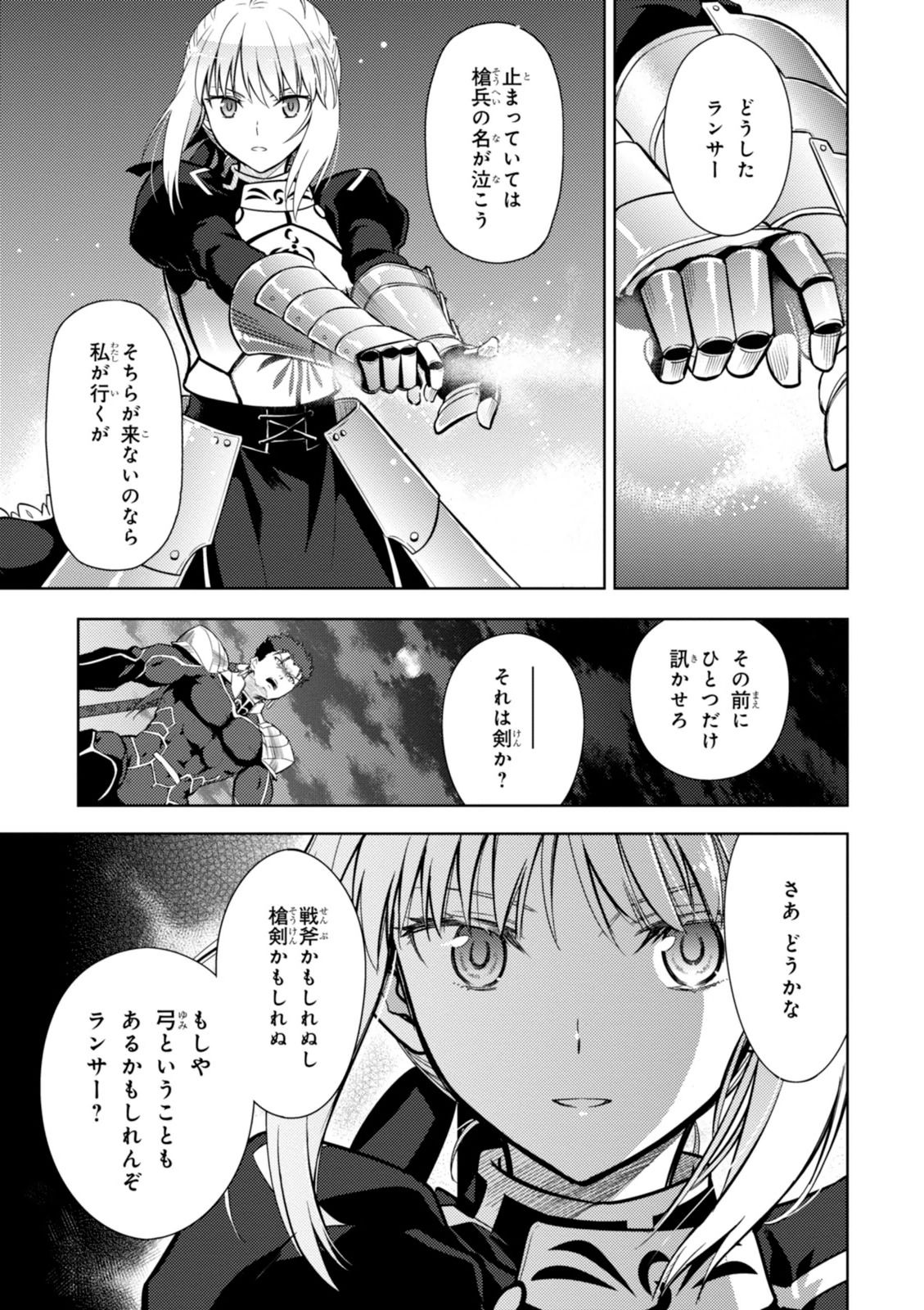 Fate/stay night (Heaven’s Feel) フェイト/ゼロ - 第4話 - Page 6