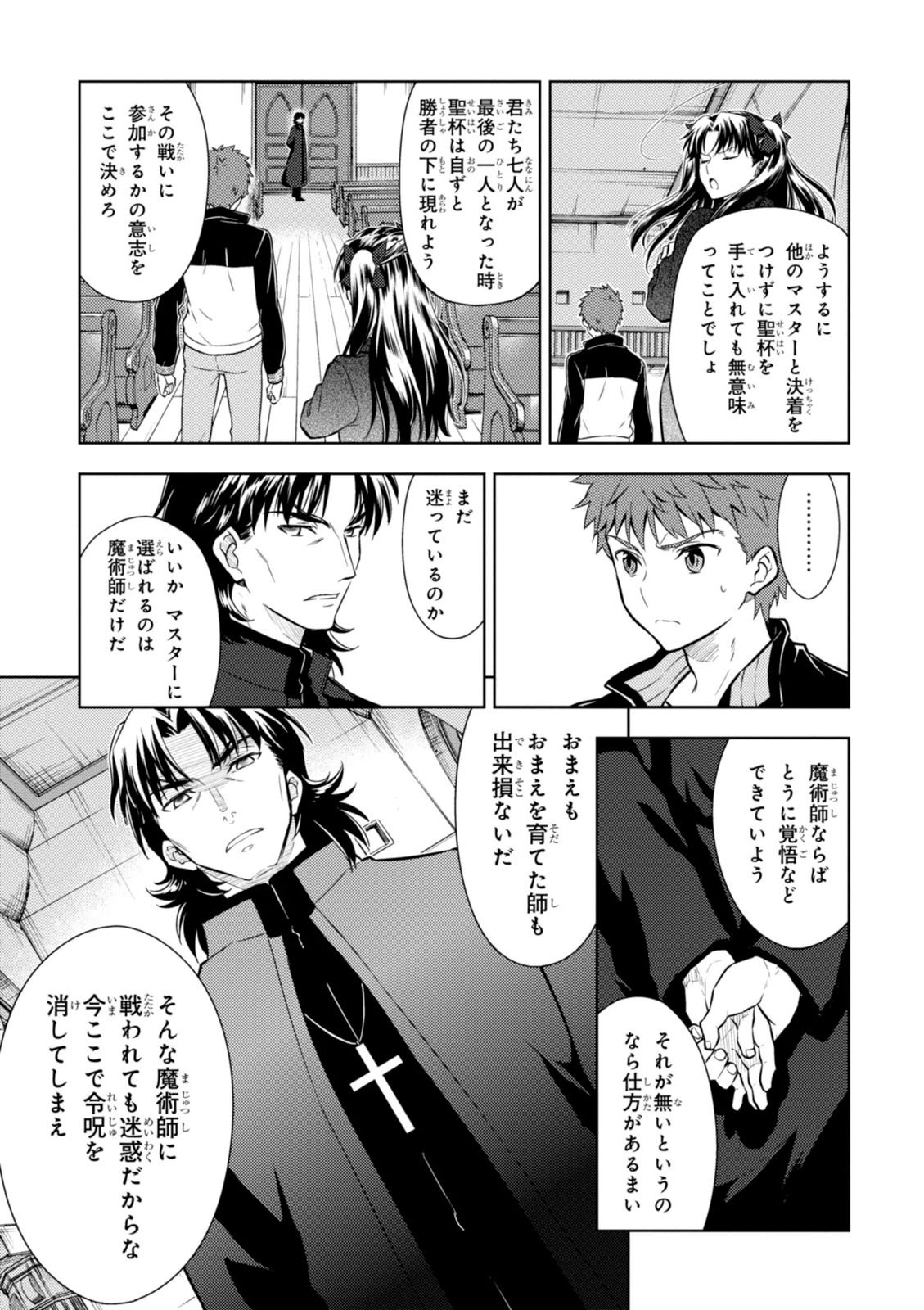 Fate/stay night (Heaven’s Feel) フェイト/ゼロ 第4話 - Page 56