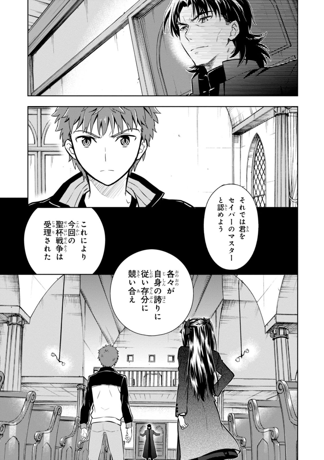 Fate/stay night (Heaven’s Feel) フェイト/ゼロ - 第4話 - Page 58