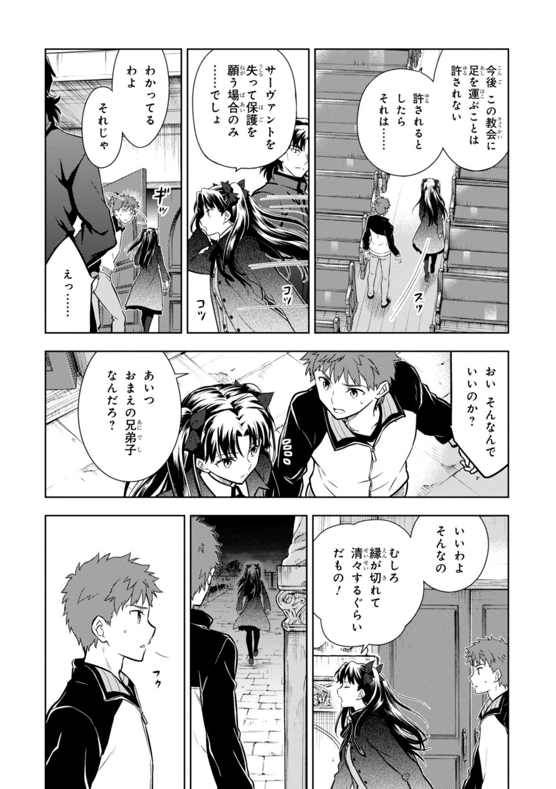 Fate/stay night (Heaven’s Feel) フェイト/ゼロ - 第4話 - Page 59