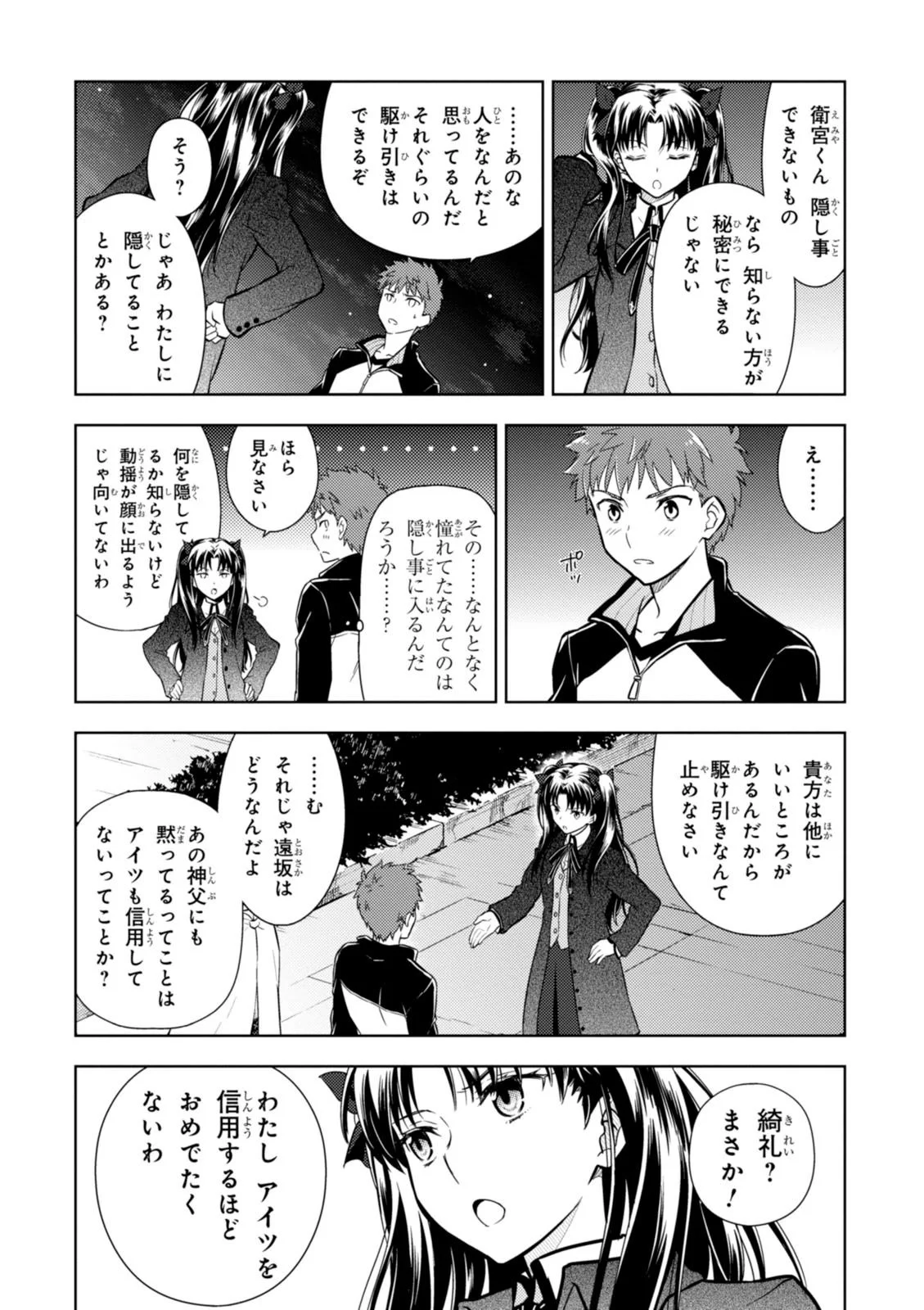 Fate/stay night (Heaven’s Feel) フェイト/ゼロ 第4話 - Page 65