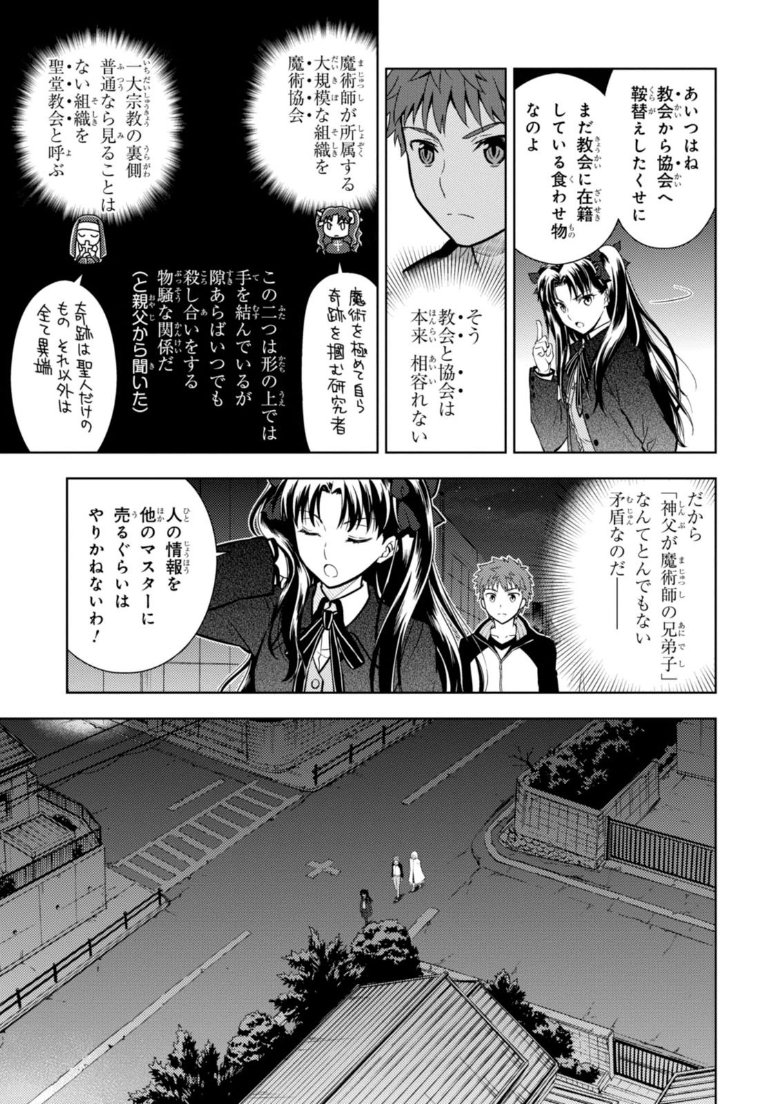 Fate/stay night (Heaven’s Feel) フェイト/ゼロ - 第4話 - Page 66