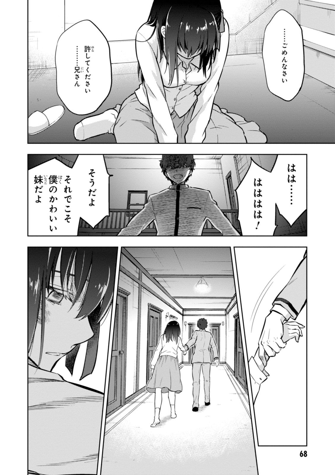 Fate/stay night (Heaven’s Feel) フェイト/ゼロ 第11話 - Page 34