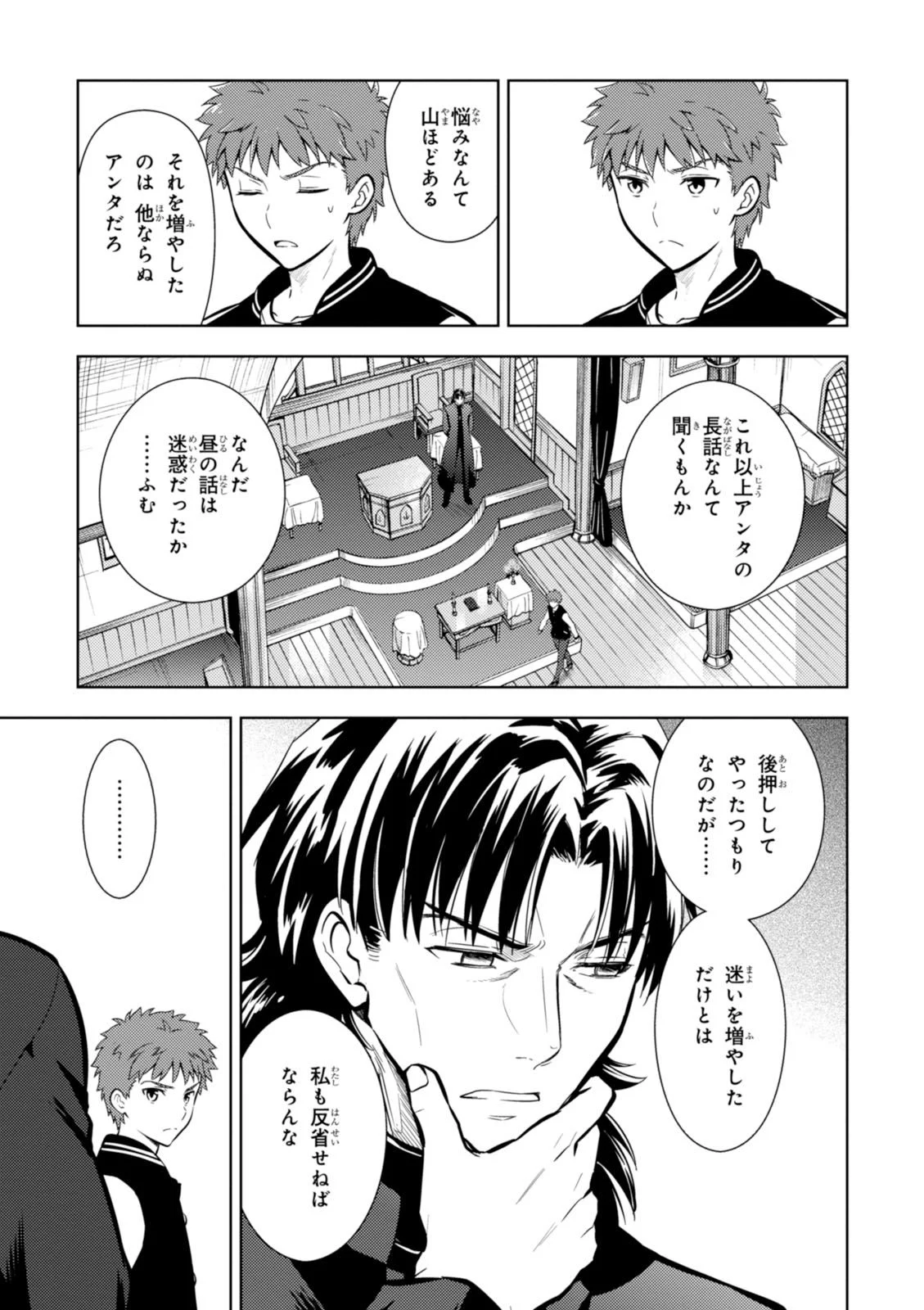 Fate/stay night (Heaven’s Feel) フェイト/ゼロ - 第11話 - Page 7