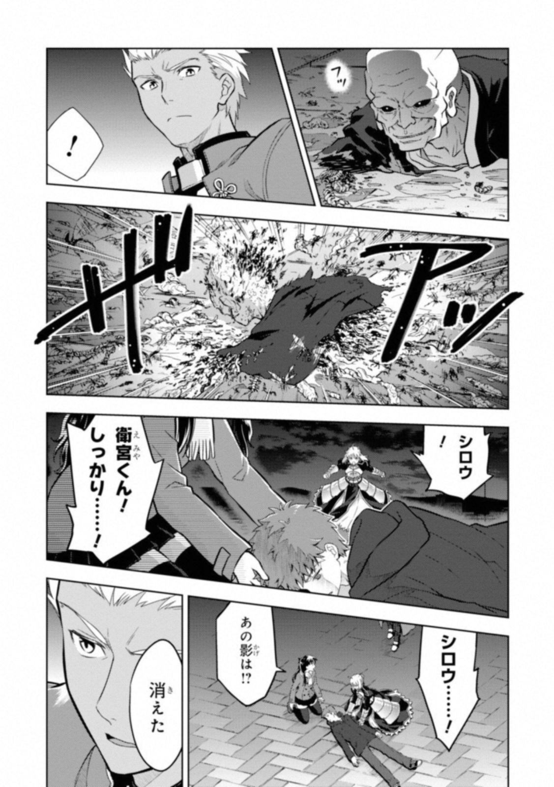 Fate/stay night (Heaven’s Feel) フェイト/ゼロ 第26話 - Page 21