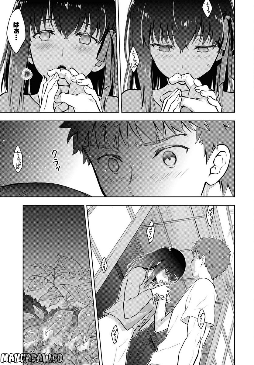 Fate/stay night (Heaven’s Feel) フェイト/ゼロ - 第84話 - Page 7