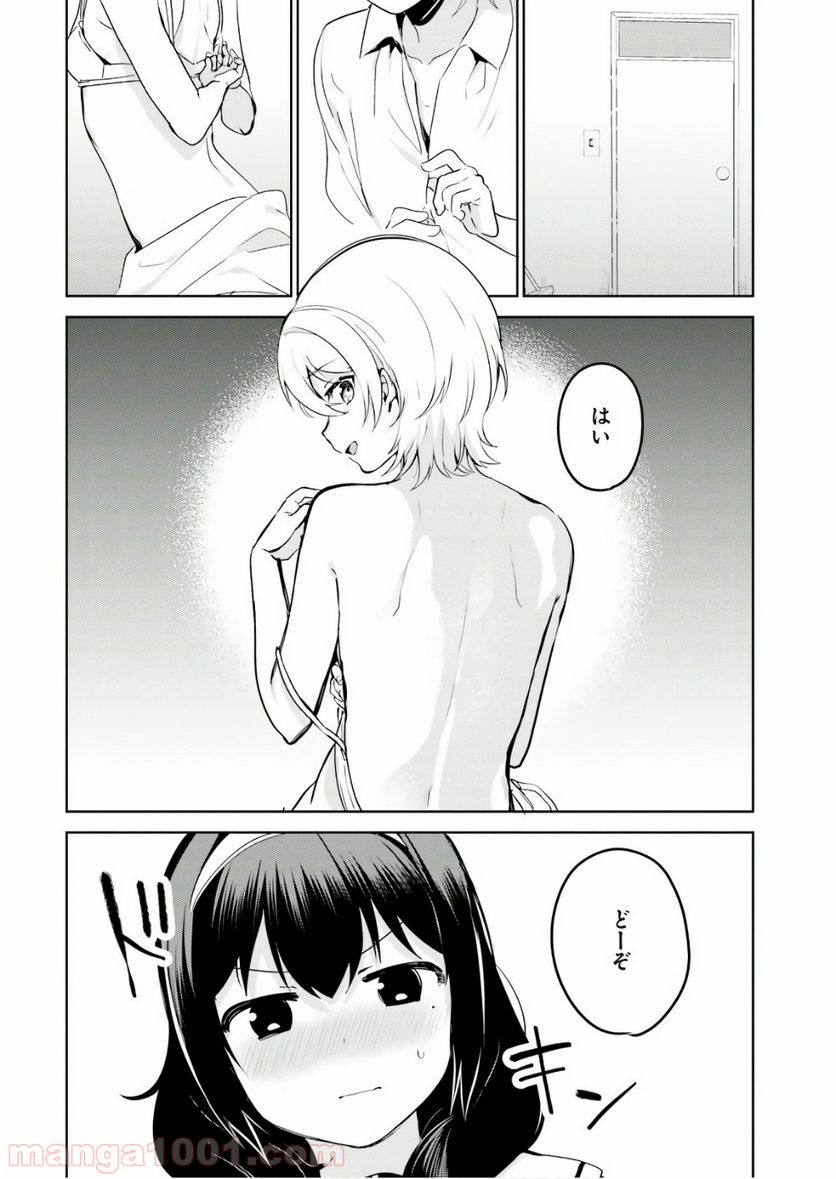 世界で一番おっぱいが好き！ 第14話 - Page 6