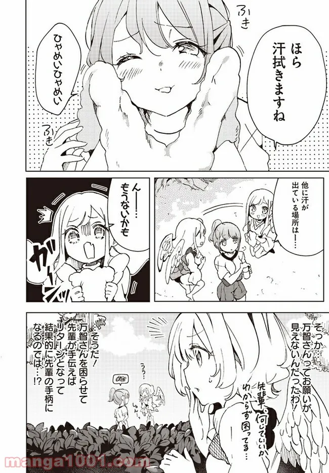 私、エリート天使ですが難攻不落なJKに困ってます！ - 第4話 - Page 8