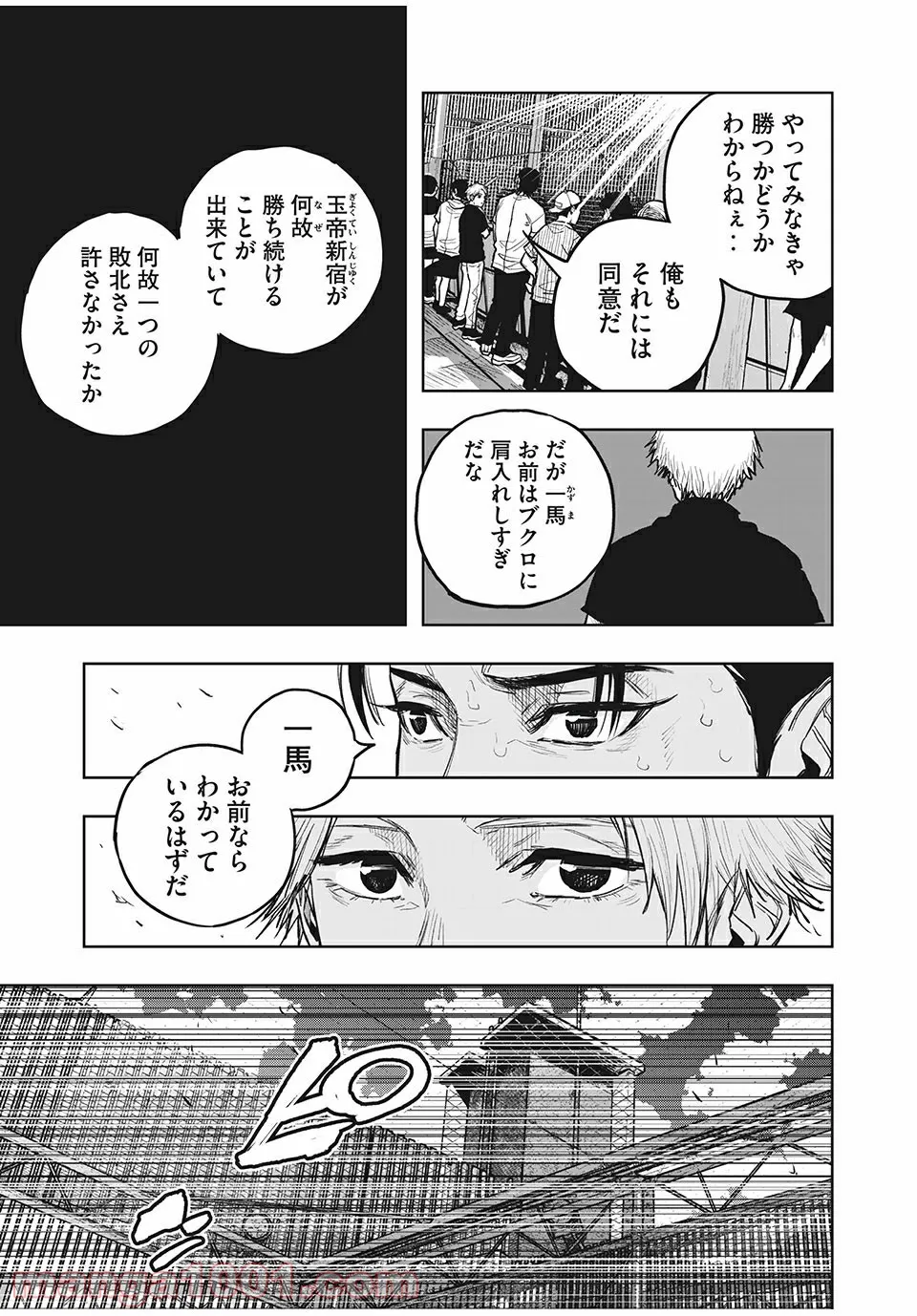 私、エリート天使ですが難攻不落なJKに困ってます！ 第13.55話 - Page 3