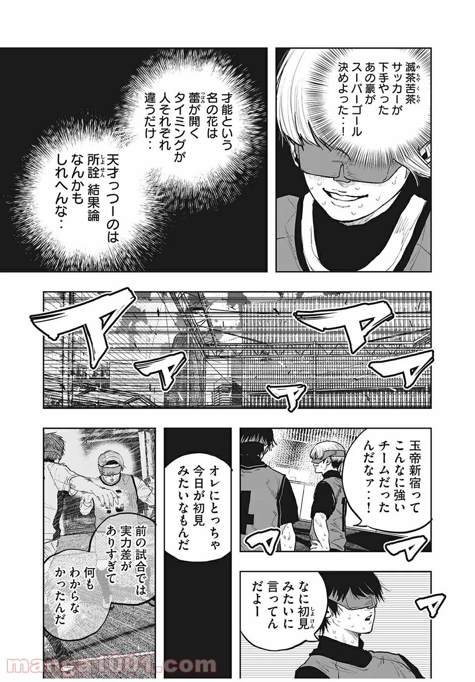 私、エリート天使ですが難攻不落なJKに困ってます！ 第13.55話 - Page 9