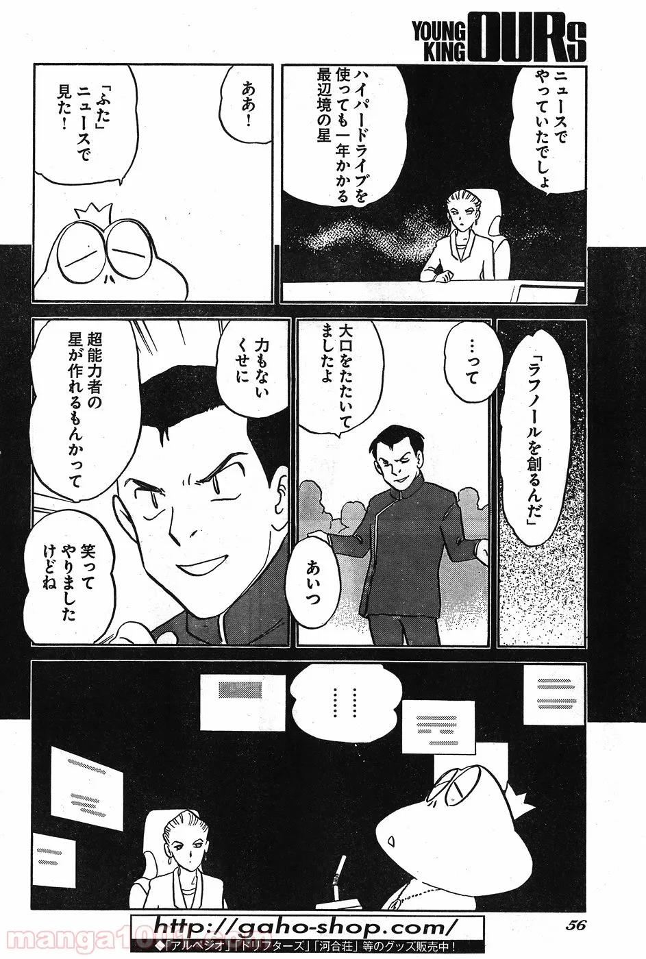 私、エリート天使ですが難攻不落なJKに困ってます！ - 第7話 - Page 27