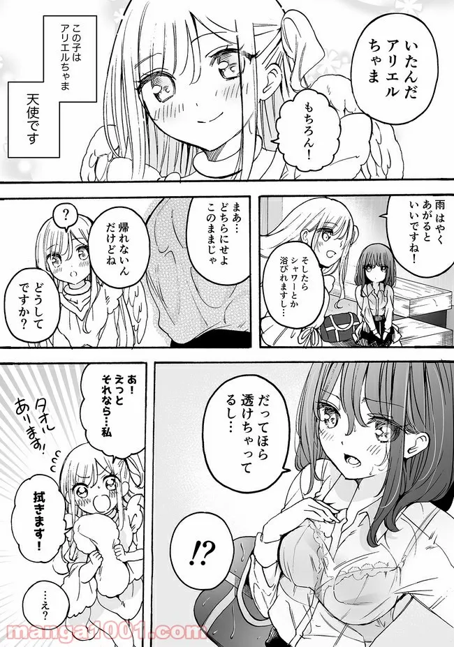 私、エリート天使ですが難攻不落なJKに困ってます！ - 第12.52話 - Page 2