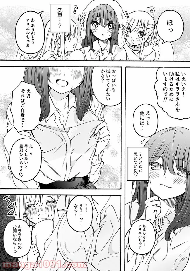 私、エリート天使ですが難攻不落なJKに困ってます！ - 第12.52話 - Page 3