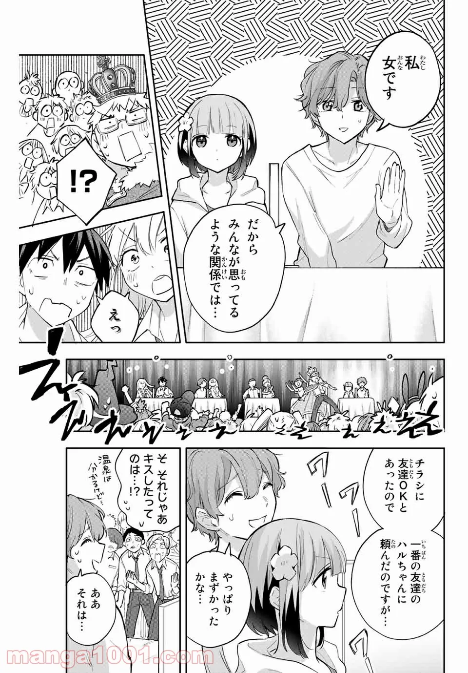 私、エリート天使ですが難攻不落なJKに困ってます！ 第13.5話 - Page 11