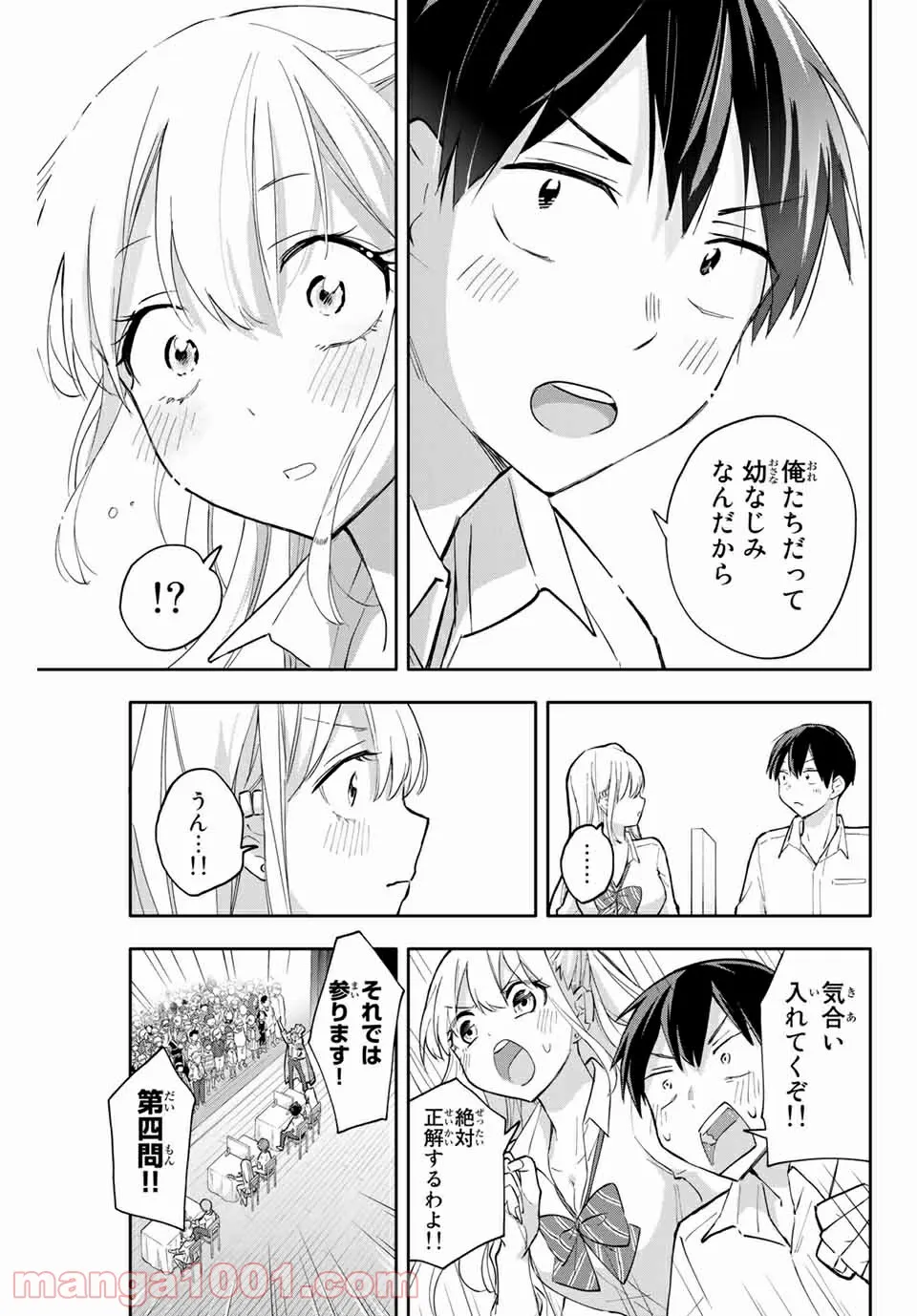 私、エリート天使ですが難攻不落なJKに困ってます！ - 第13.5話 - Page 13