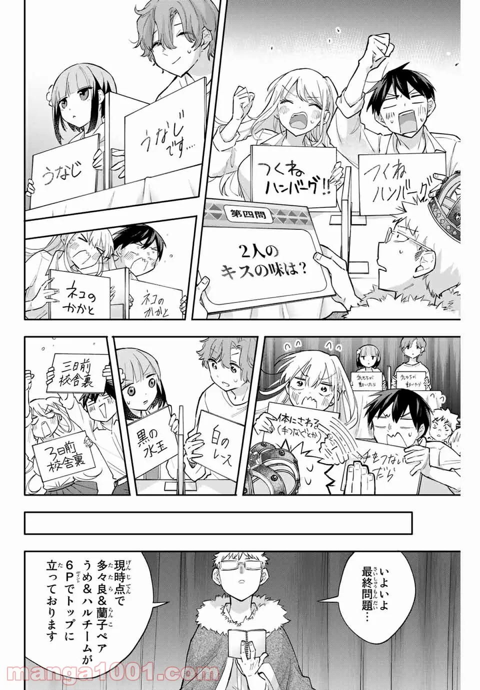 私、エリート天使ですが難攻不落なJKに困ってます！ - 第13.5話 - Page 14