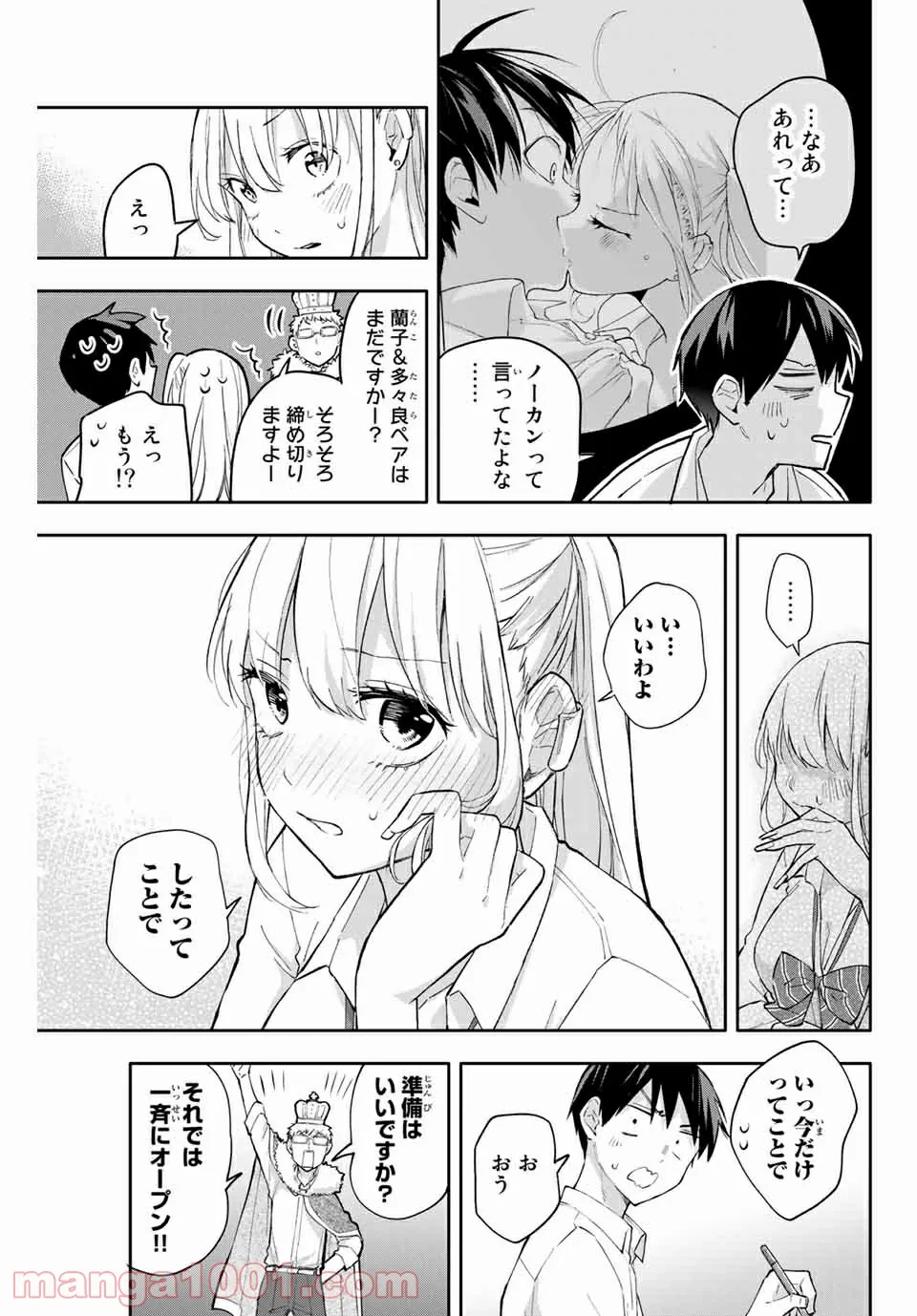 私、エリート天使ですが難攻不落なJKに困ってます！ 第13.5話 - Page 3