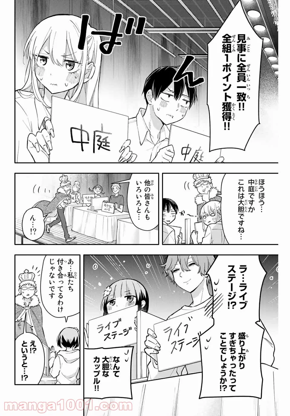 私、エリート天使ですが難攻不落なJKに困ってます！ 第13.5話 - Page 4