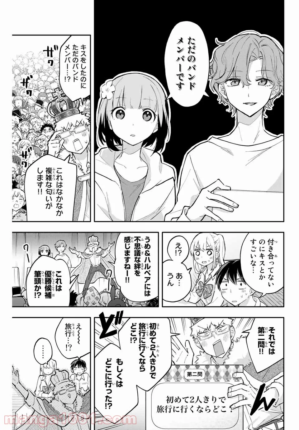 私、エリート天使ですが難攻不落なJKに困ってます！ - 第13.5話 - Page 5