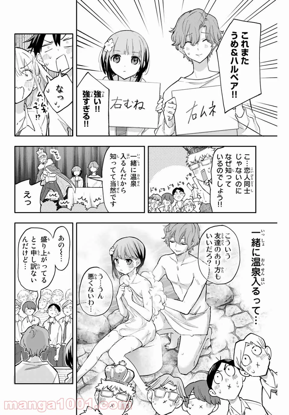 私、エリート天使ですが難攻不落なJKに困ってます！ - 第13.5話 - Page 10