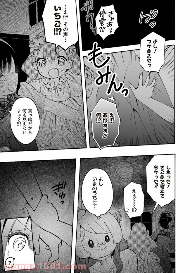 私、エリート天使ですが難攻不落なJKに困ってます！ - 第10話 - Page 11