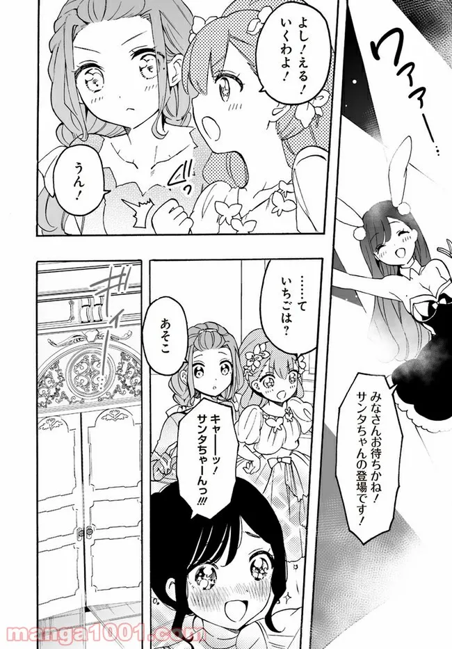 私、エリート天使ですが難攻不落なJKに困ってます！ 第10話 - Page 8