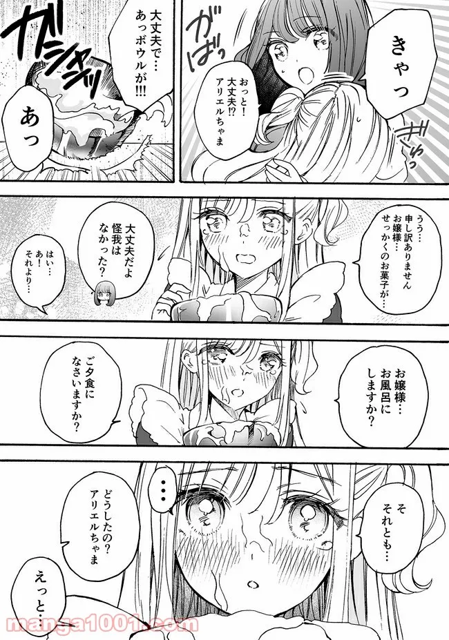 私、エリート天使ですが難攻不落なJKに困ってます！ 第13.58話 - Page 3