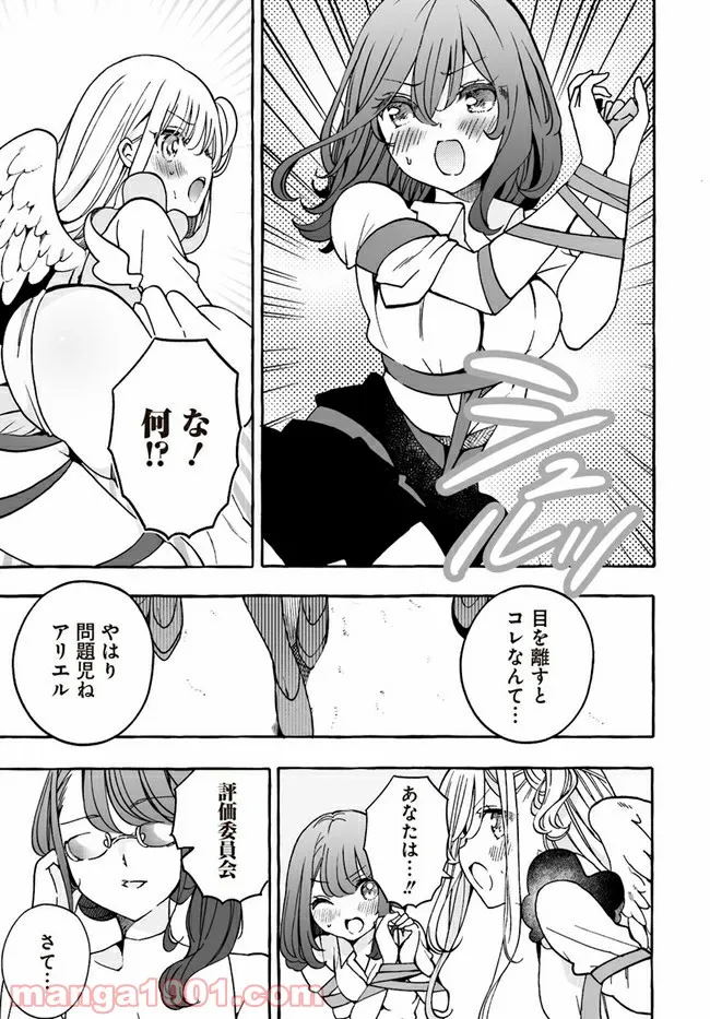 私、エリート天使ですが難攻不落なJKに困ってます！ 第18話 - Page 11