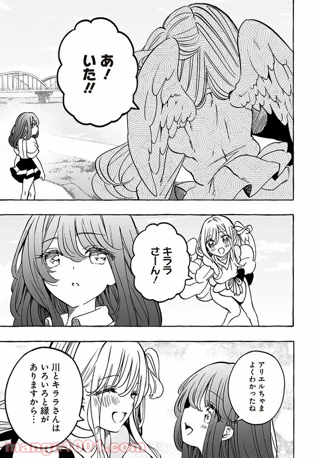 私、エリート天使ですが難攻不落なJKに困ってます！ 第18話 - Page 9