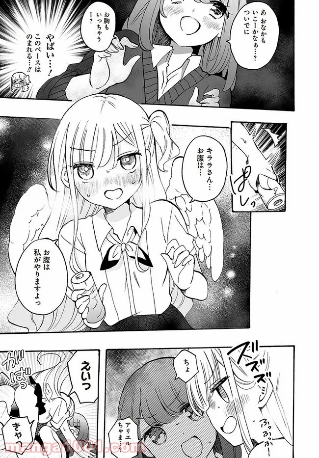 私、エリート天使ですが難攻不落なJKに困ってます！ 第8話 - Page 11