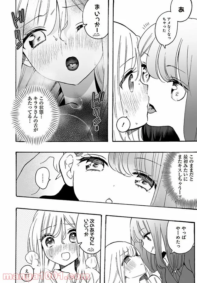 私、エリート天使ですが難攻不落なJKに困ってます！ 第8話 - Page 8