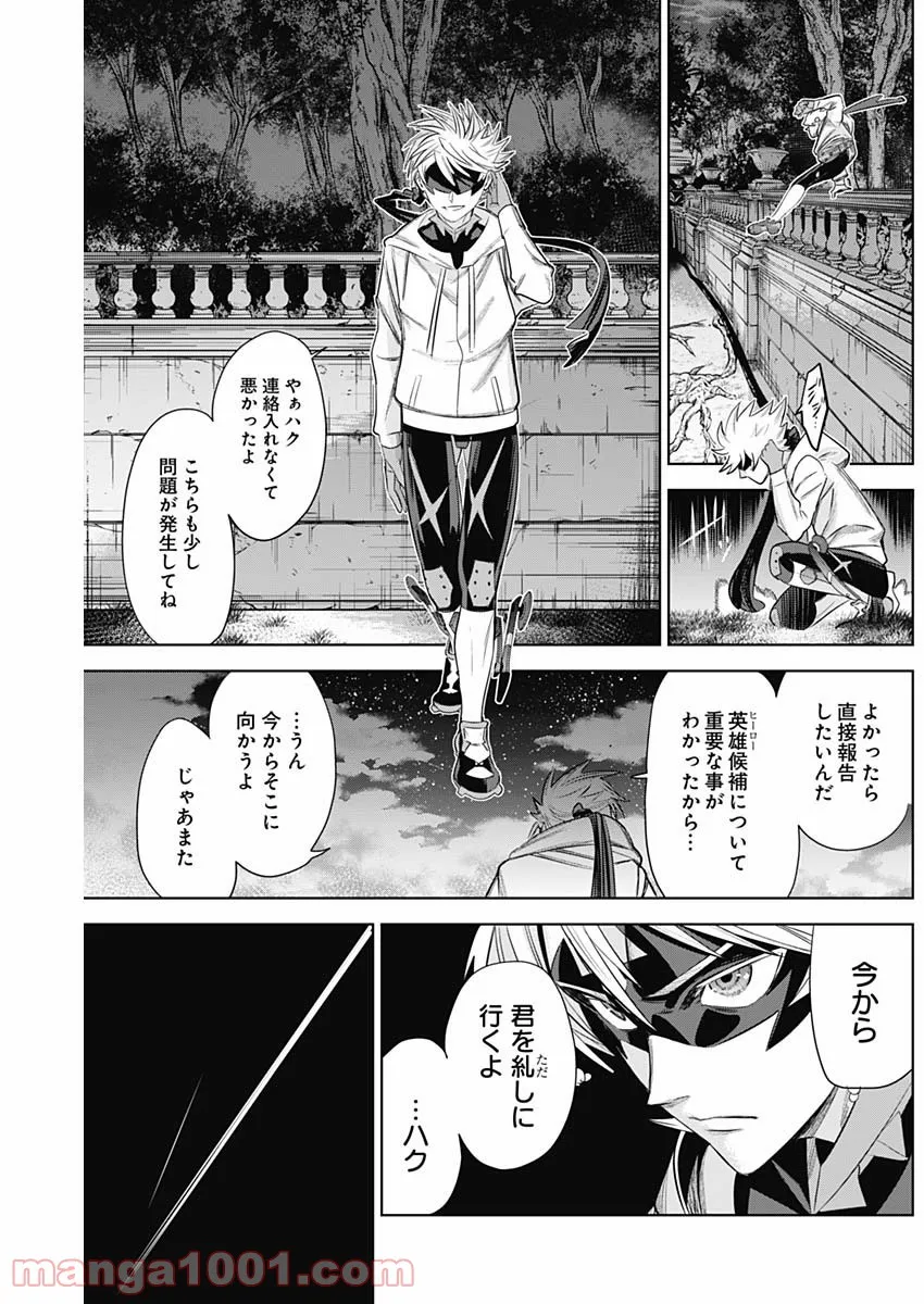 私、エリート天使ですが難攻不落なJKに困ってます！ - 第13.57話 - Page 8